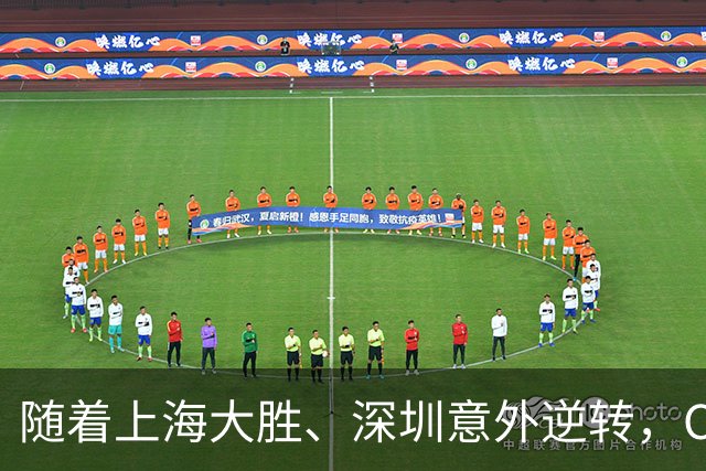 随着上海大胜、深圳意外逆转，CBA又乱了！广东跌出12强，上海稳居榜首